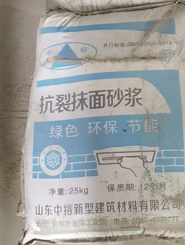 抗裂抹面砂漿